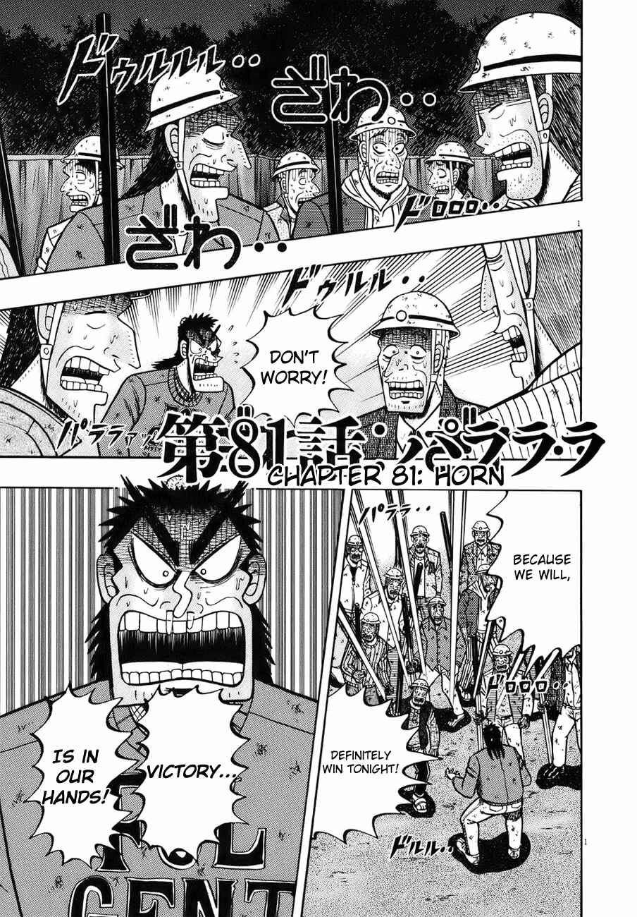 The Legend of the Strongest Man Kurosawa Chapter 81 - Page 1
