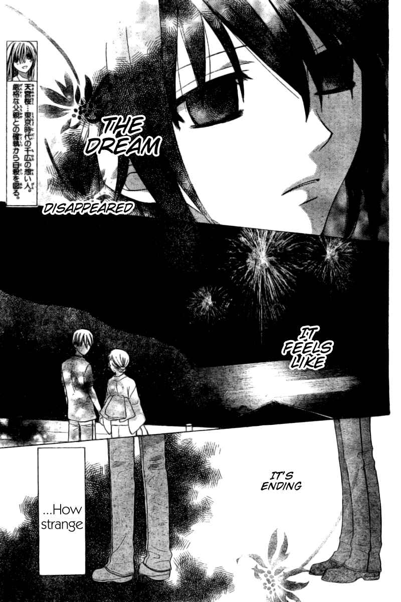 Hoshi wa Utau Chapter 30 - Page 14