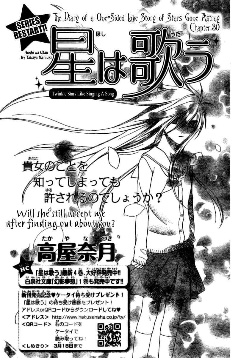 Hoshi wa Utau Chapter 30 - Page 2