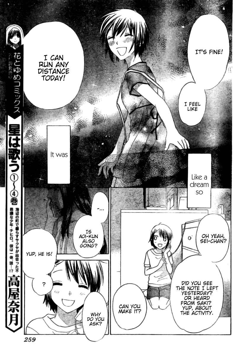 Hoshi wa Utau Chapter 30 - Page 6