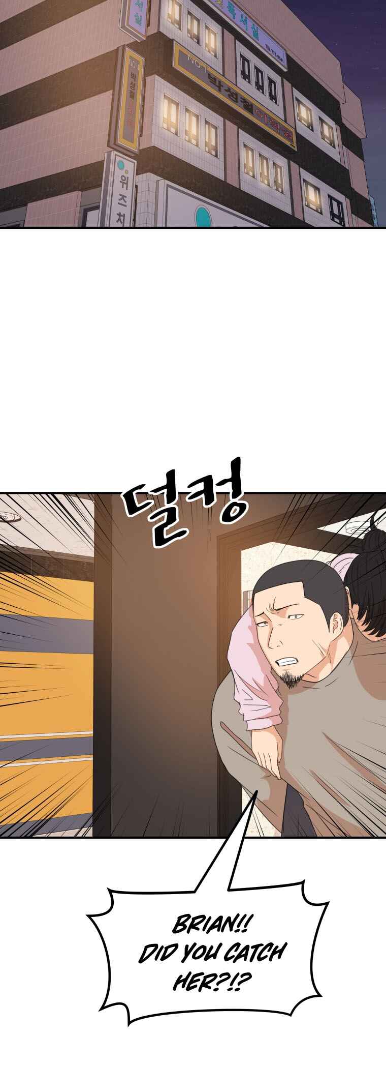 Guard Pass Chapter 141 - Page 13