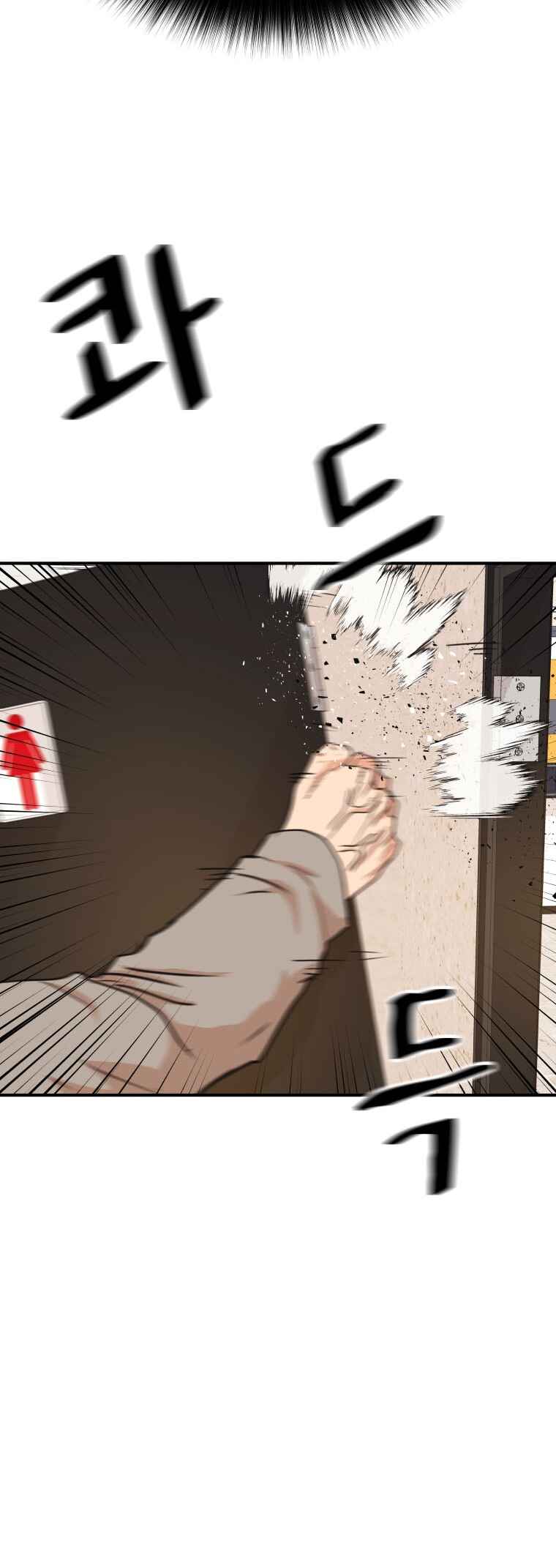 Guard Pass Chapter 141 - Page 21