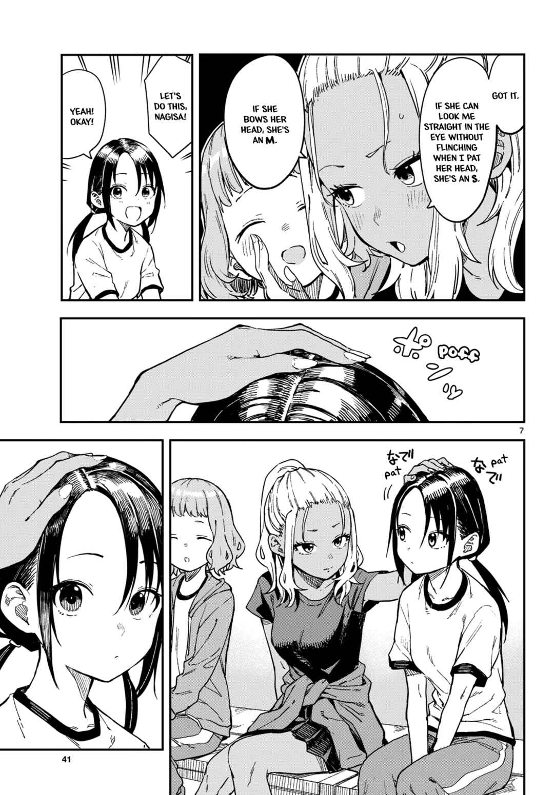 Mane Mane Nichi Nichi Chapter 21 - Page 7