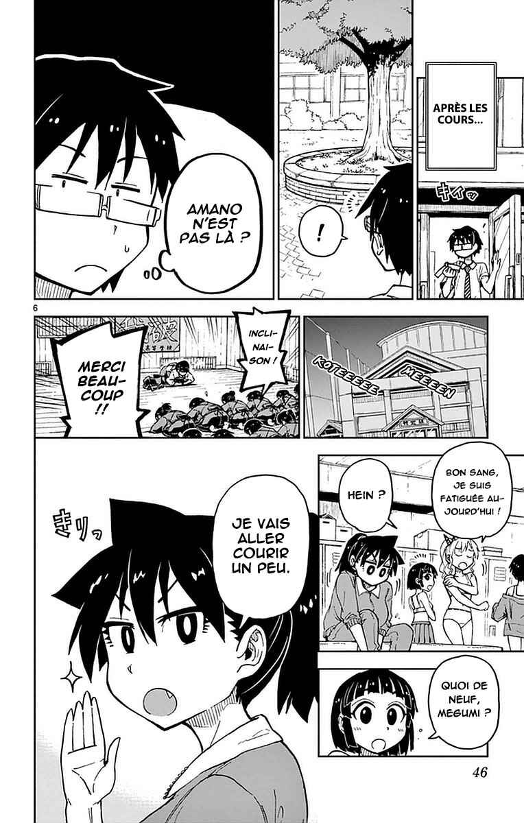 Amano Megumi wa Sukidarake! Chapter 42 - Page 7