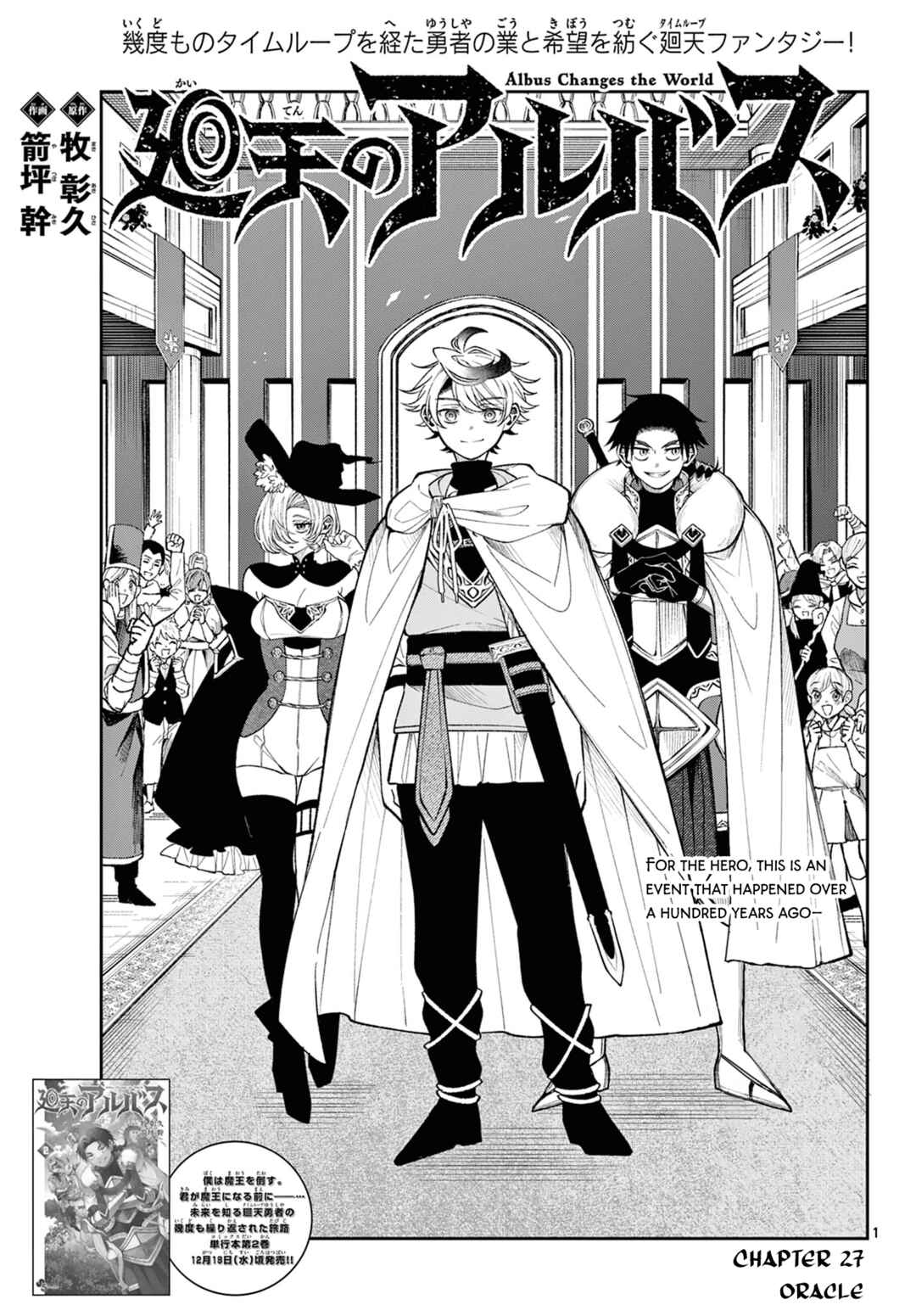 Kaiten no Albus Chapter 27 - Page 1
