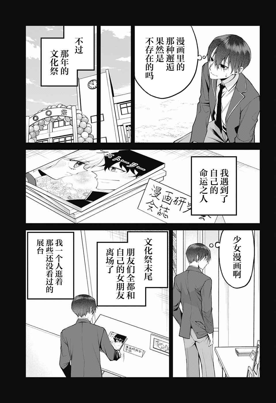 Akanabe-sensei wa Tereshirazu Chapter 42 - Page 7