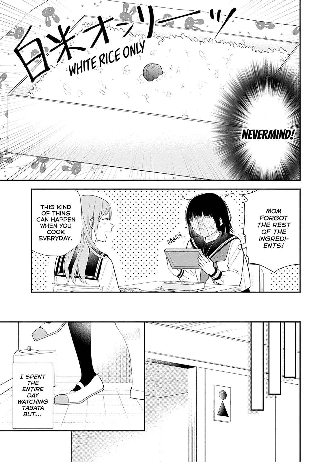 Busu ni Hanataba o. Chapter 6 - Page 13