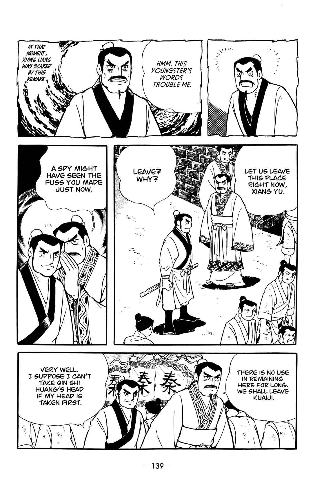 Xiang Yu & Liu Bang Chapter 6 - Page 11