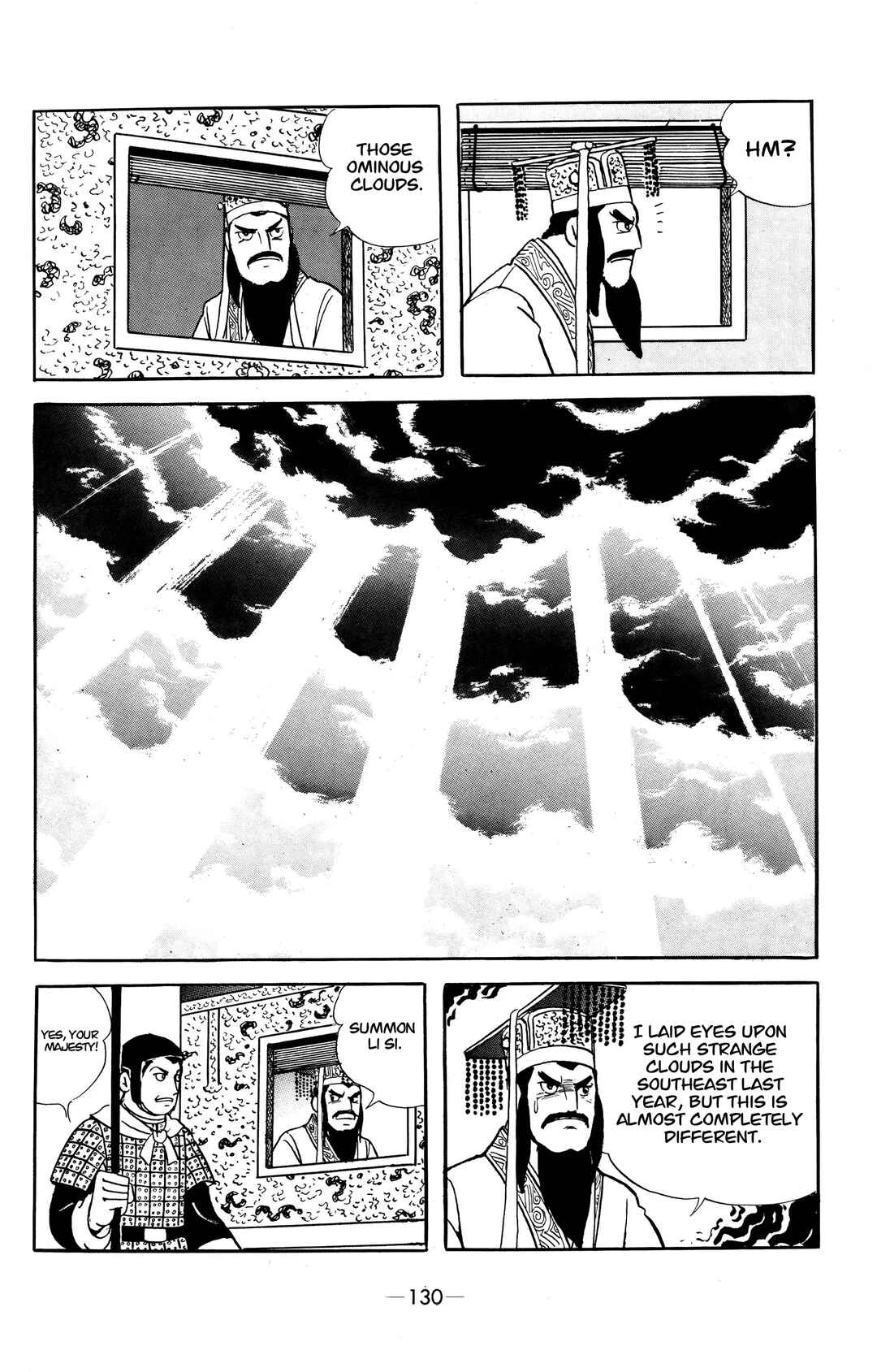 Xiang Yu & Liu Bang Chapter 6 - Page 2