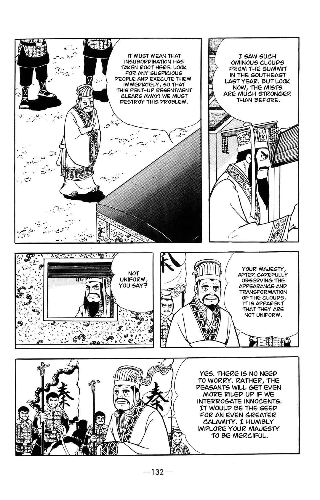 Xiang Yu & Liu Bang Chapter 6 - Page 4