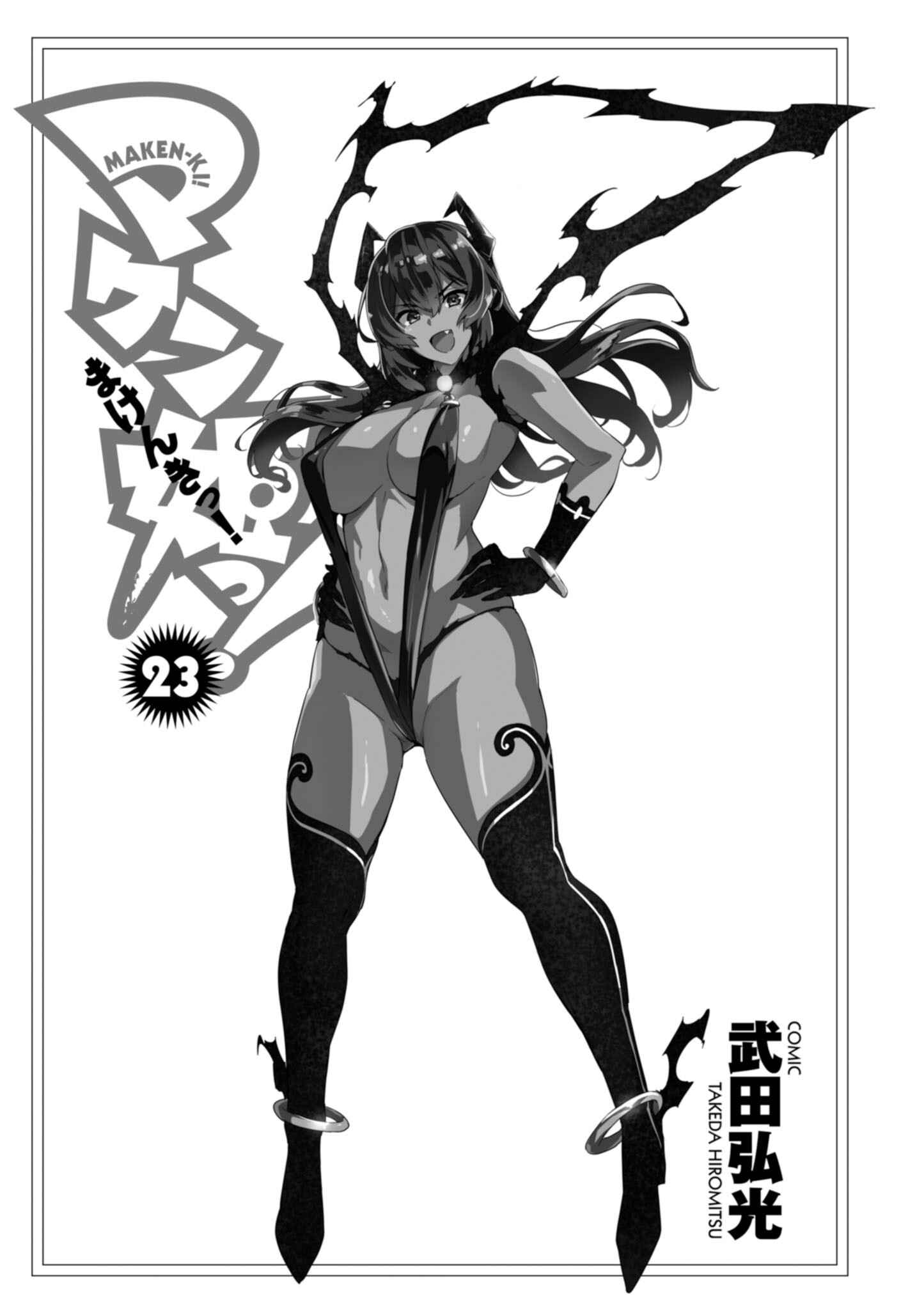 Maken-Ki! Chapter 114 - Page 6