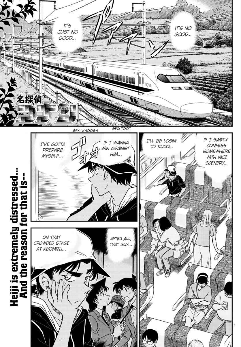 Detective Conan Chapter 1018 - Page 1