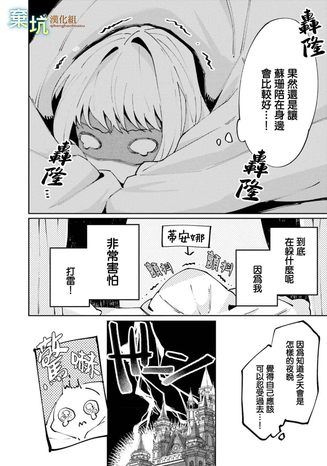 Watashi wo Koroshita Wankokei Kishi-sama ga, Yandere ni Job Change shite Kyou mo Inochi wo Nerattekuru Chapter 5 - Page 36