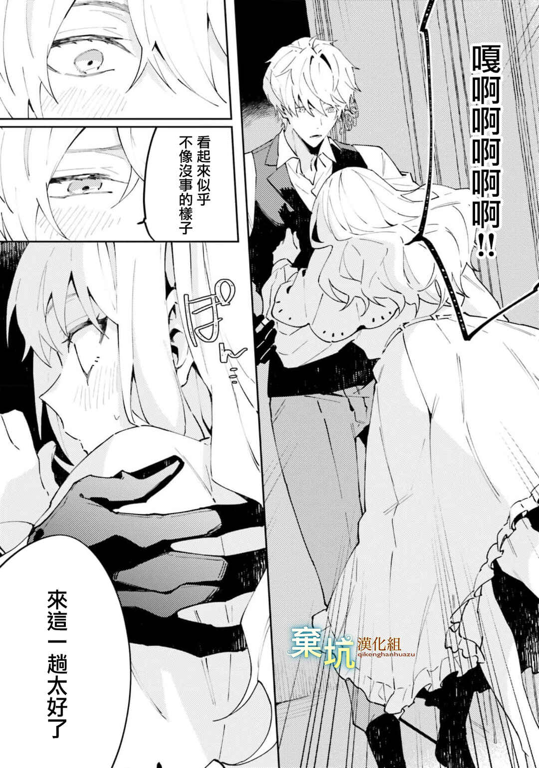 Watashi wo Koroshita Wankokei Kishi-sama ga, Yandere ni Job Change shite Kyou mo Inochi wo Nerattekuru Chapter 5 - Page 39