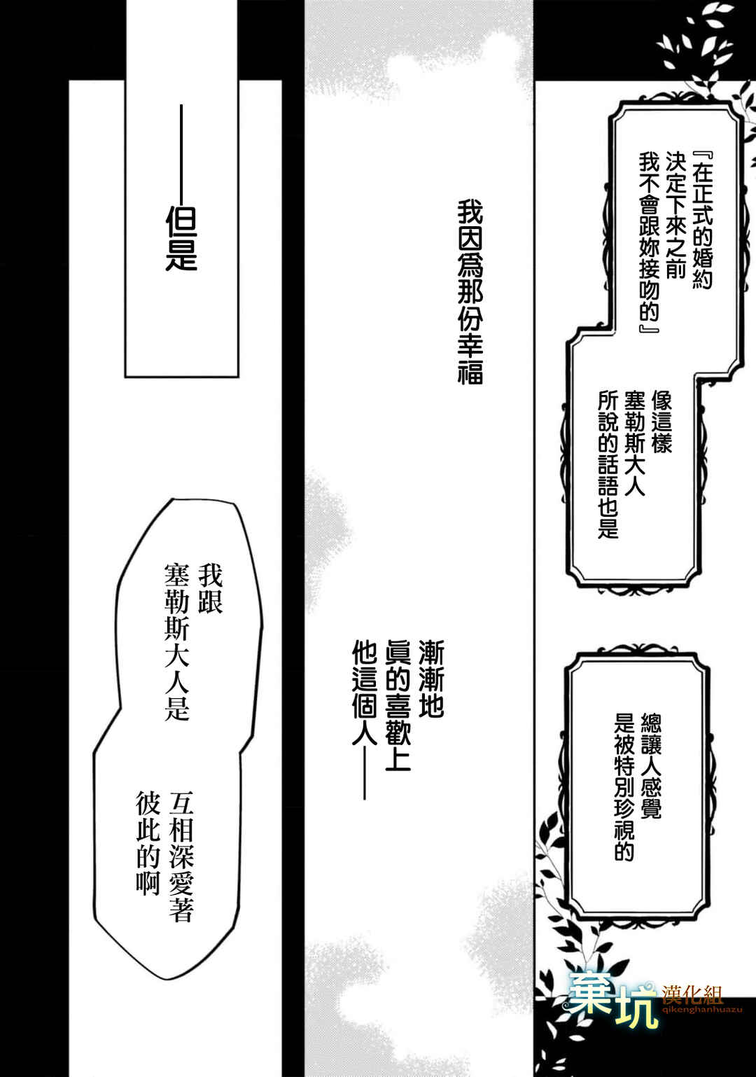 Watashi wo Koroshita Wankokei Kishi-sama ga, Yandere ni Job Change shite Kyou mo Inochi wo Nerattekuru Chapter 5 - Page 4