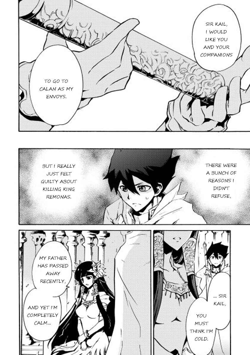 Tsuyokute New Saga Chapter 15 - Page 6