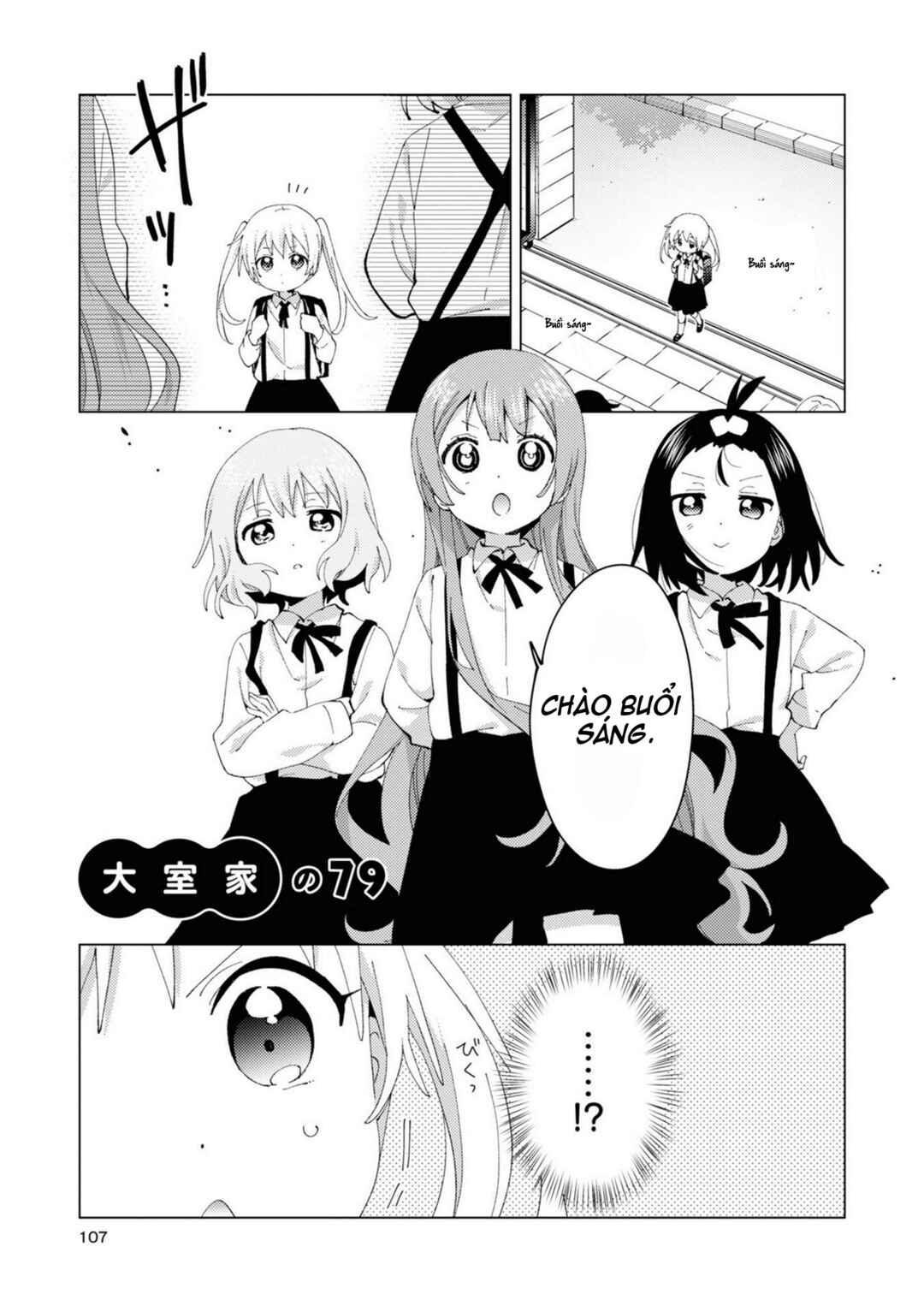 Oomuro-ke Chapter 79 - Page 1