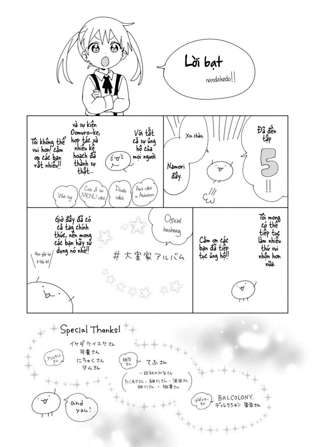 Oomuro-ke Chapter 79 - Page 10