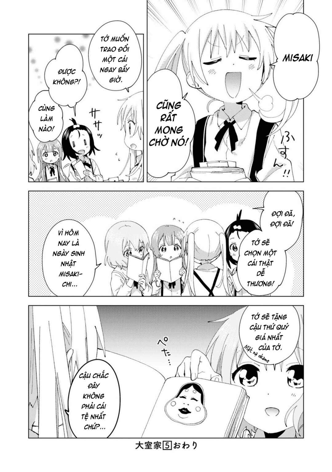 Oomuro-ke Chapter 79 - Page 8