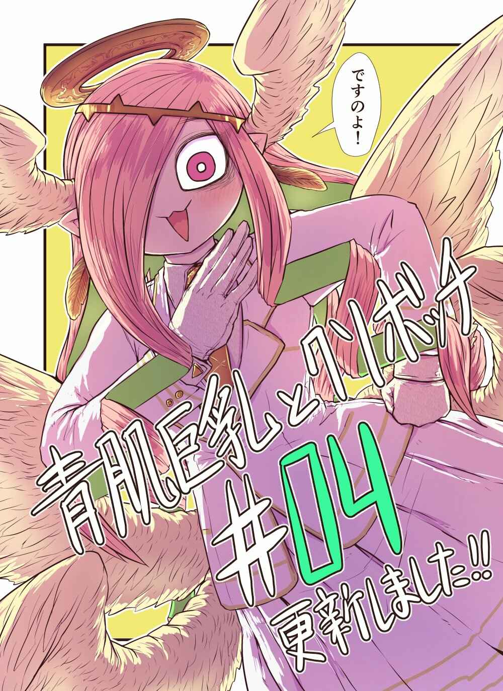 Blue Skin, Big Tits and a Fucking Loner Chapter 4 - Page 15
