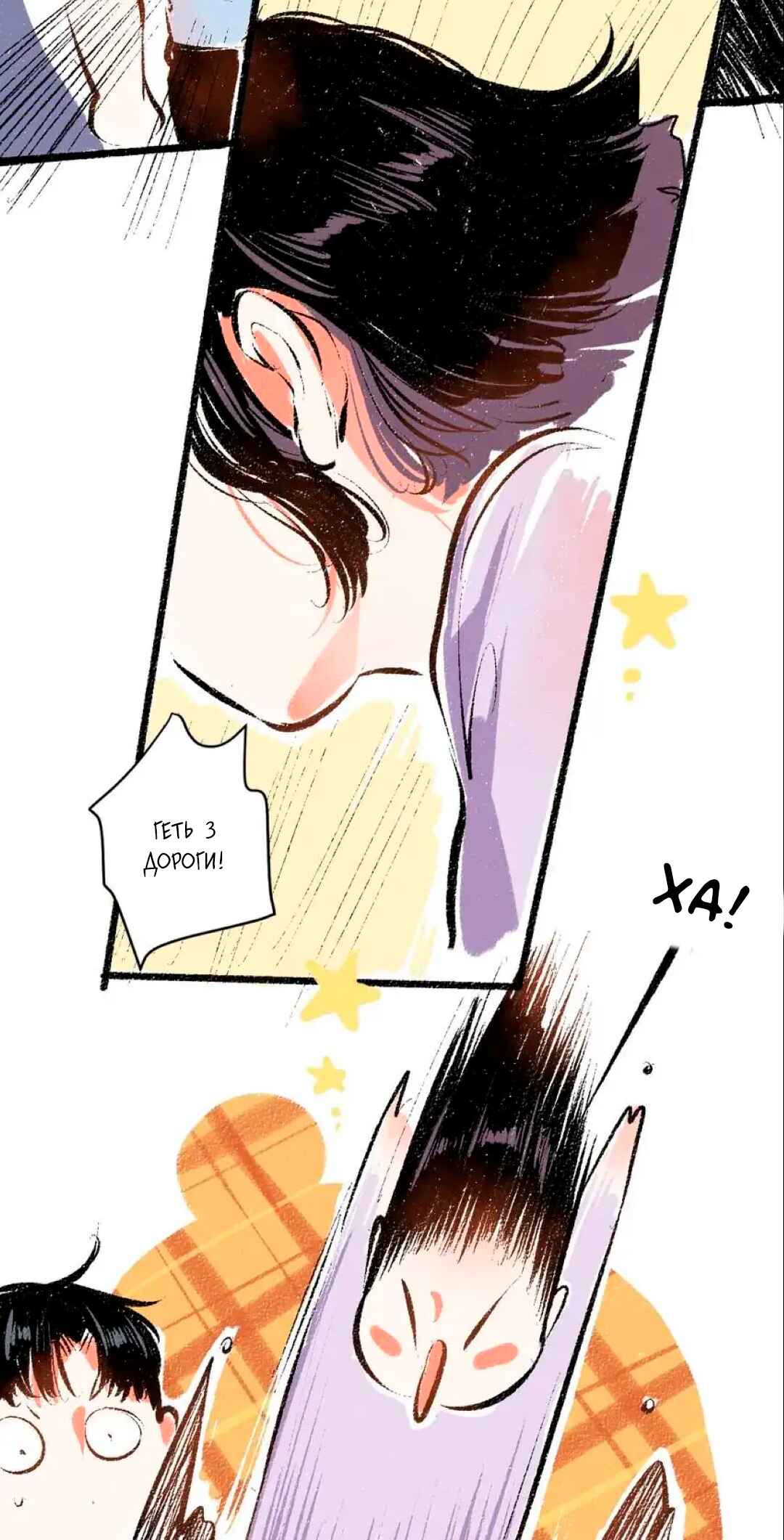 A Free Ride Everyday Chapter 56 - Page 10