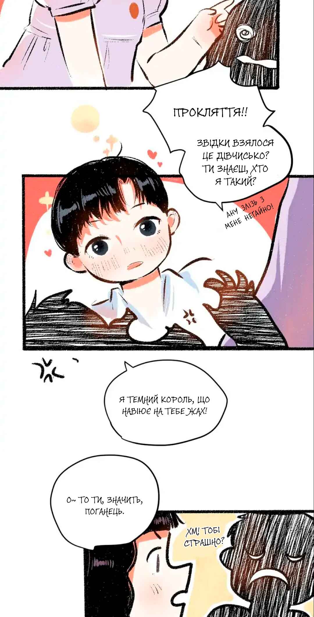 A Free Ride Everyday Chapter 56 - Page 12
