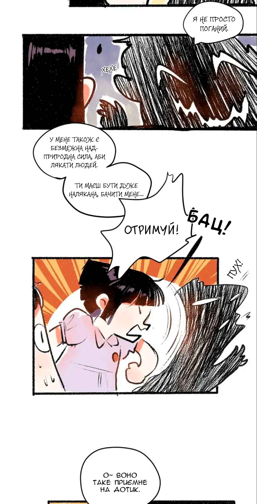 A Free Ride Everyday Chapter 56 - Page 13