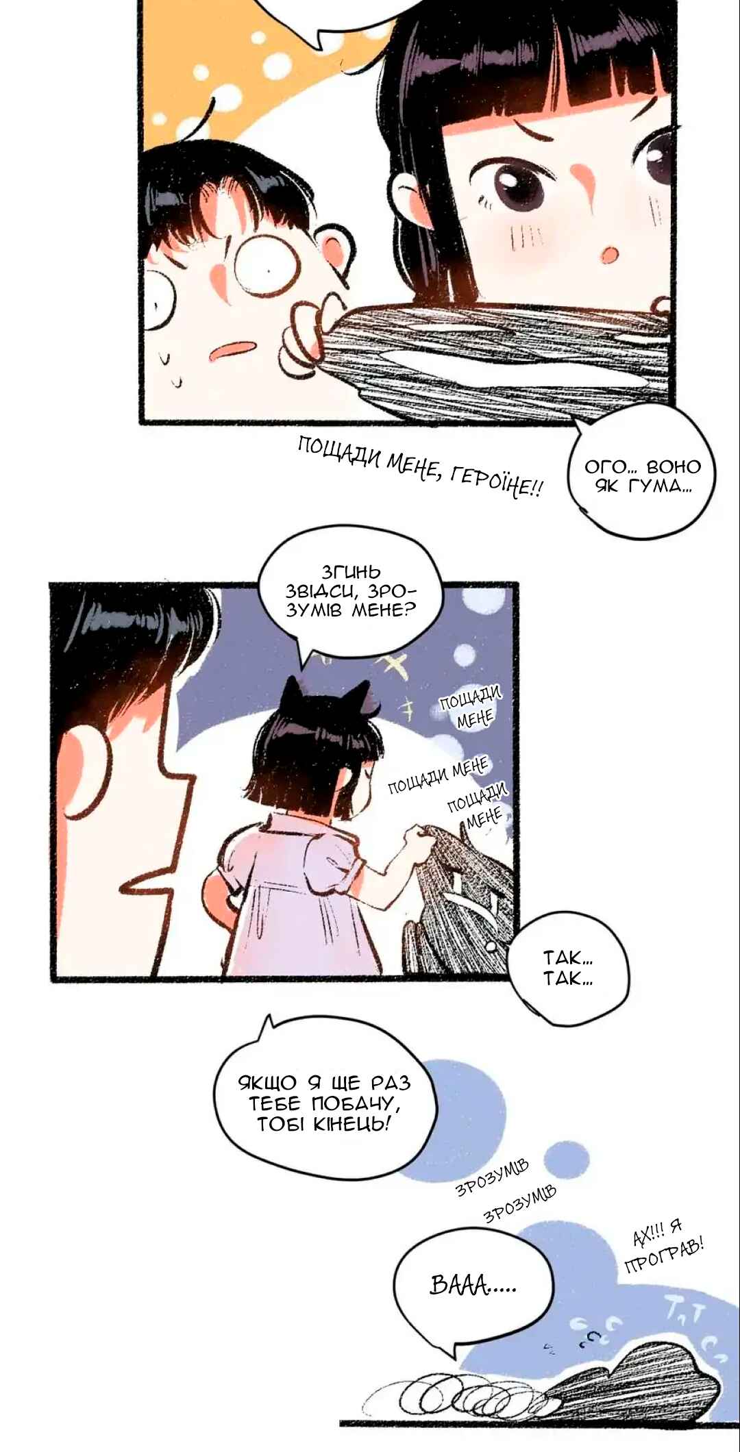 A Free Ride Everyday Chapter 56 - Page 14