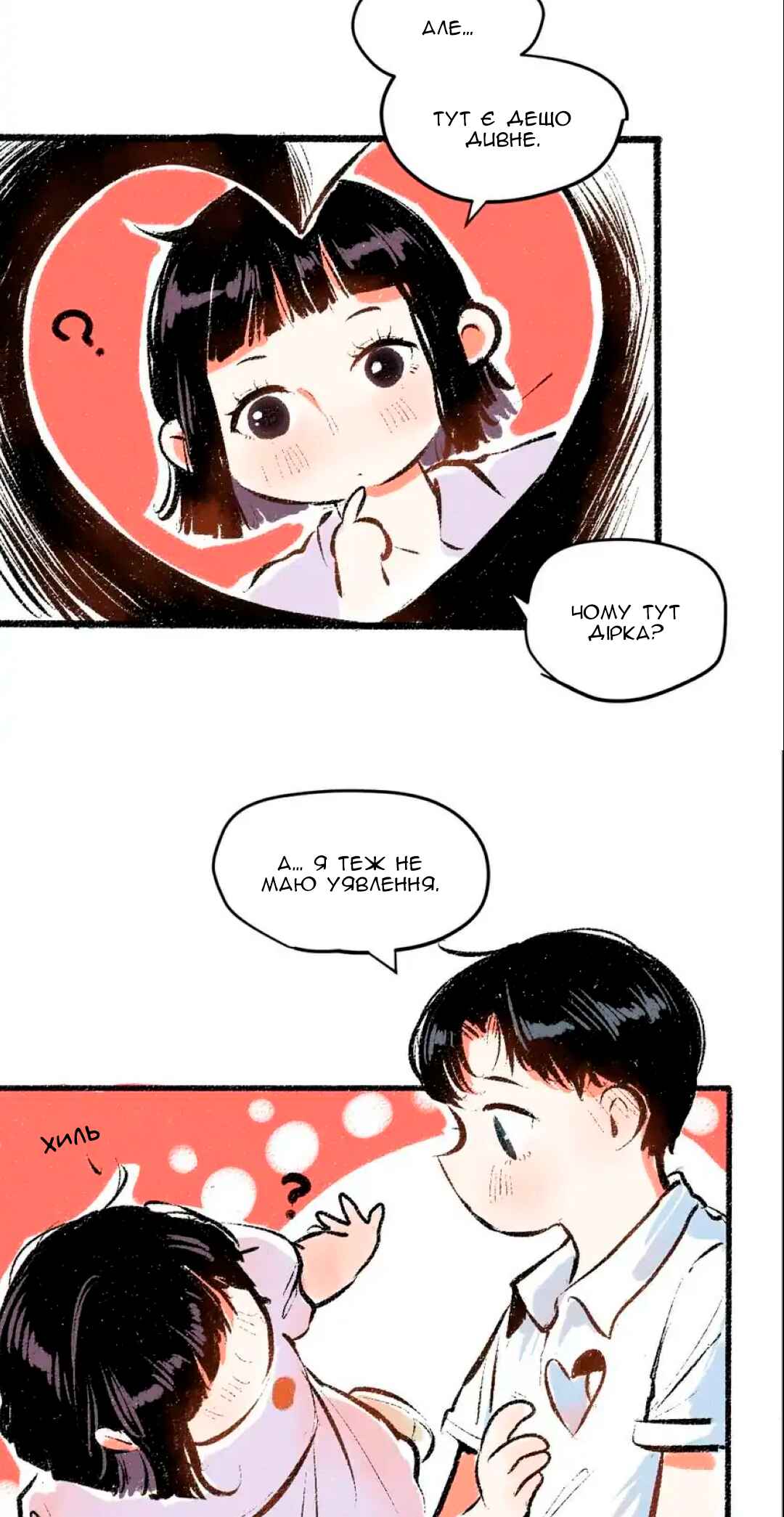 A Free Ride Everyday Chapter 56 - Page 17
