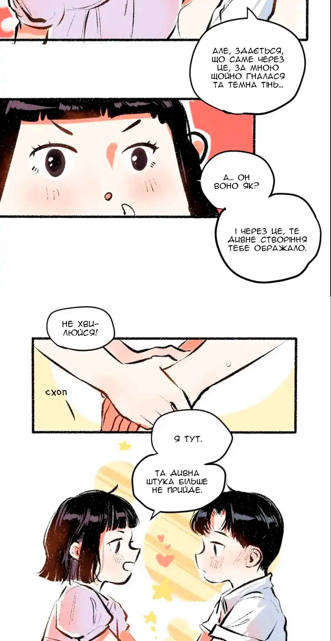 A Free Ride Everyday Chapter 56 - Page 18