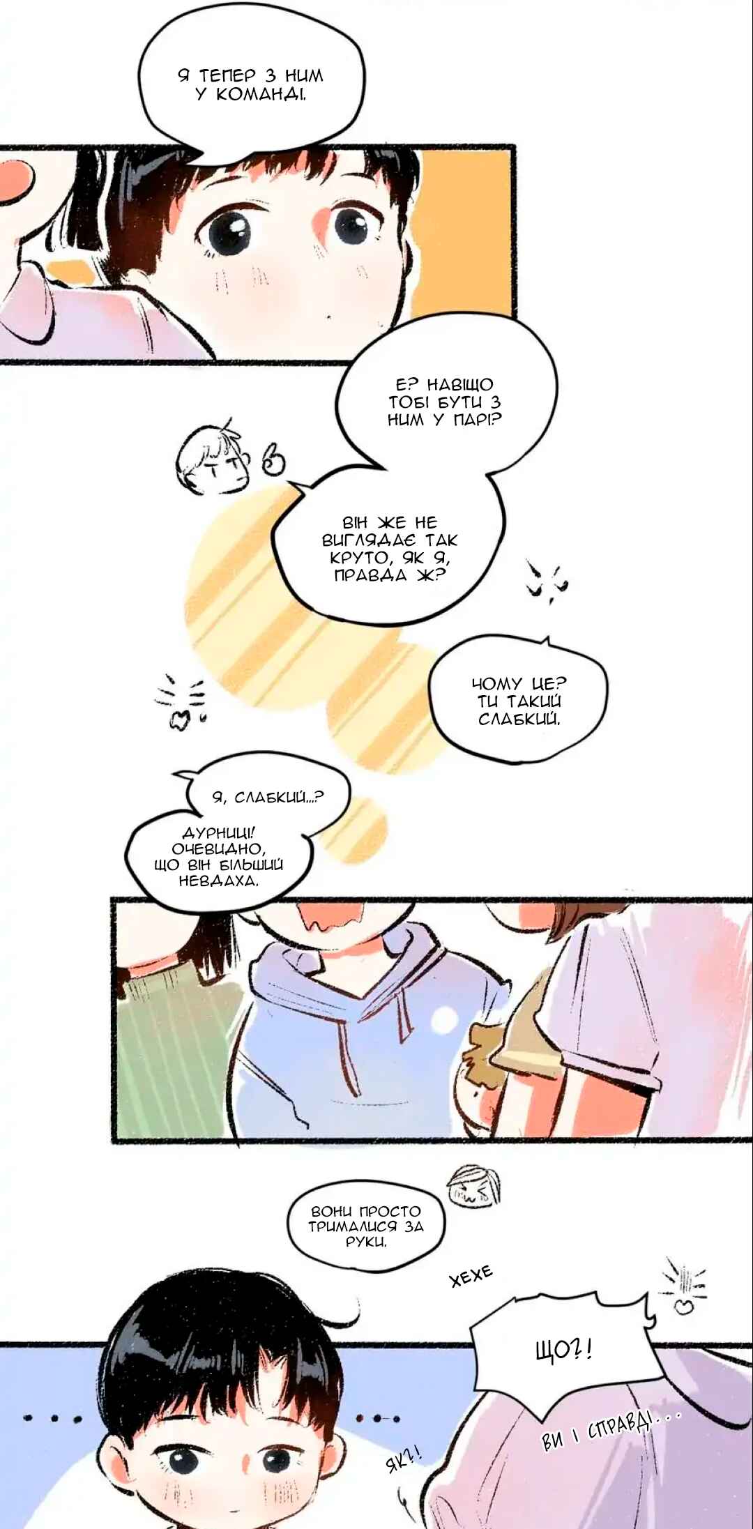 A Free Ride Everyday Chapter 56 - Page 22