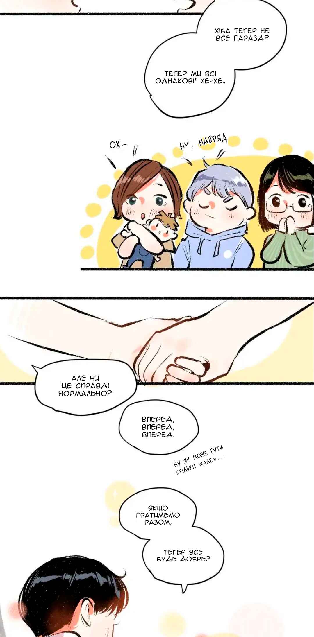 A Free Ride Everyday Chapter 56 - Page 27