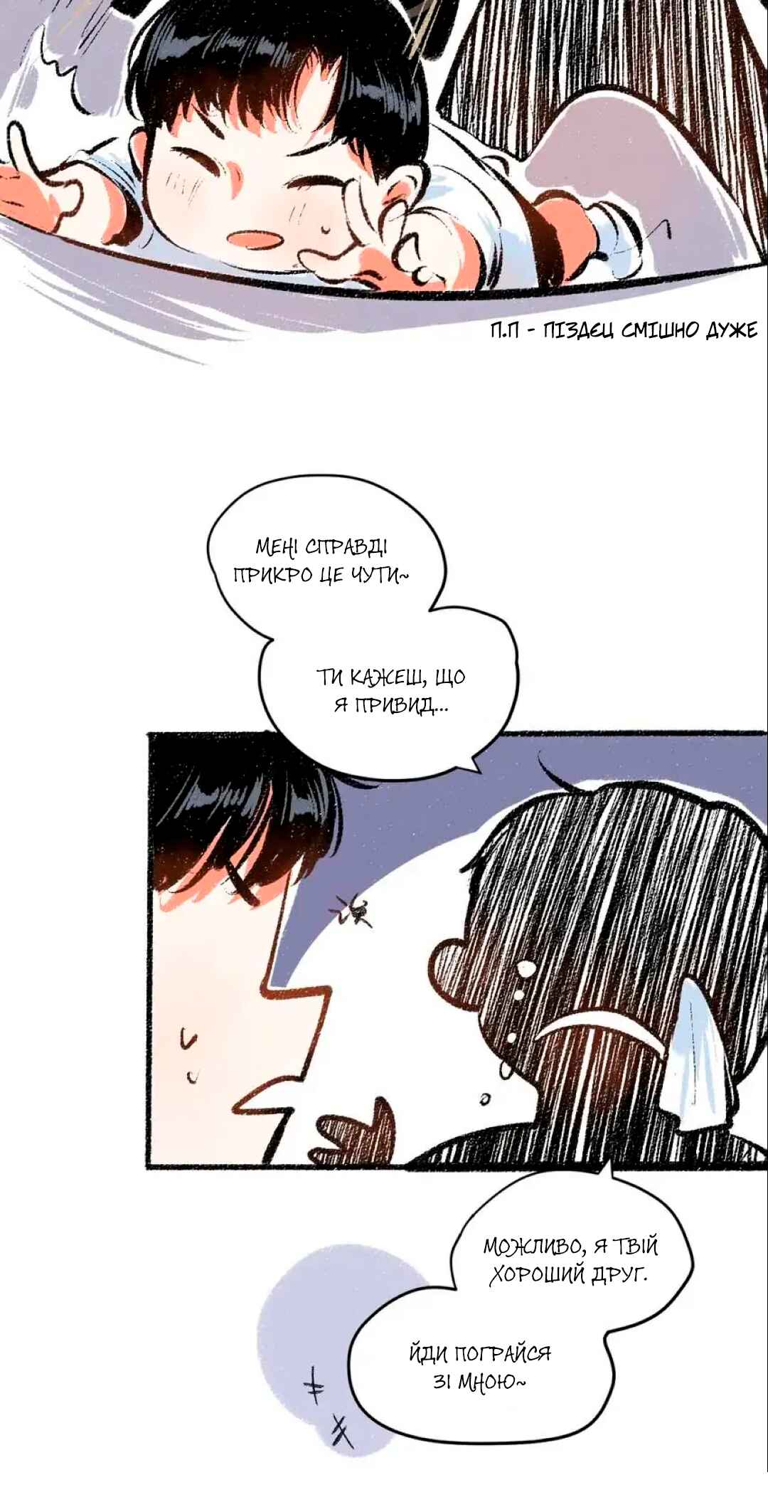 A Free Ride Everyday Chapter 56 - Page 7