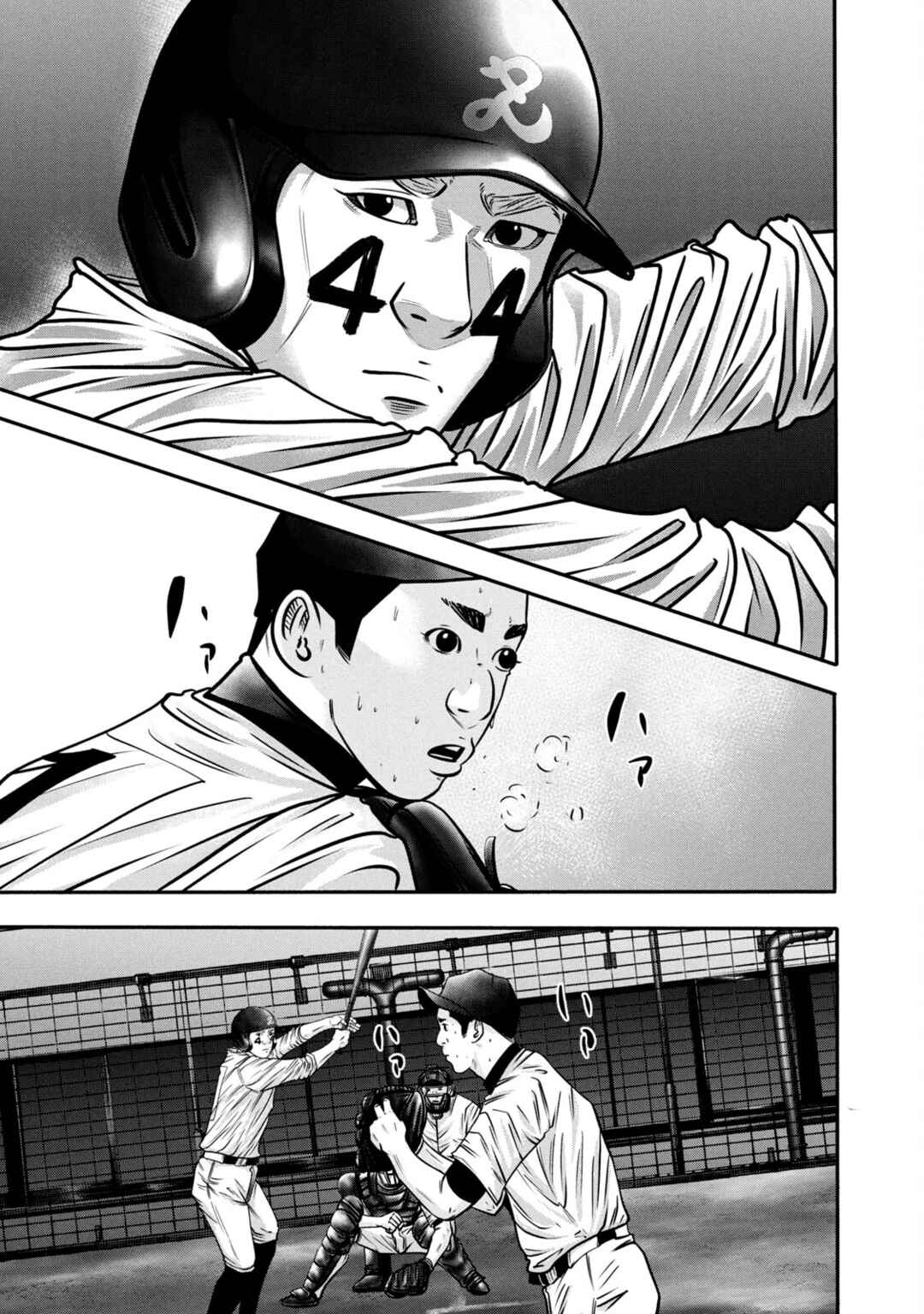 Battle Studies Chapter 313 - Page 11