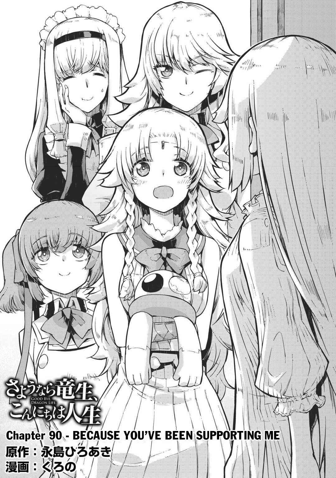 Sayounara Ryuusei, Konnichiwa Jinsei Chapter 90 - Page 4