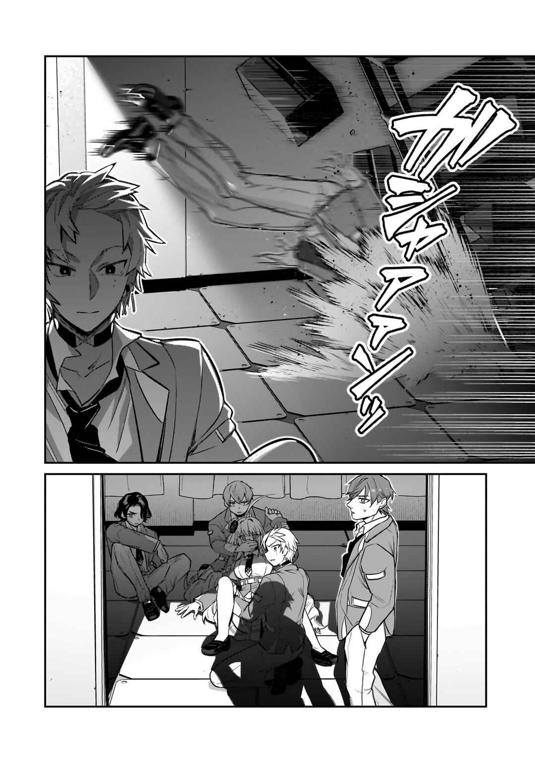 Ore wa Seikan Kokka no Akutoku Ryoushu! Chapter 29.2 - Page 12