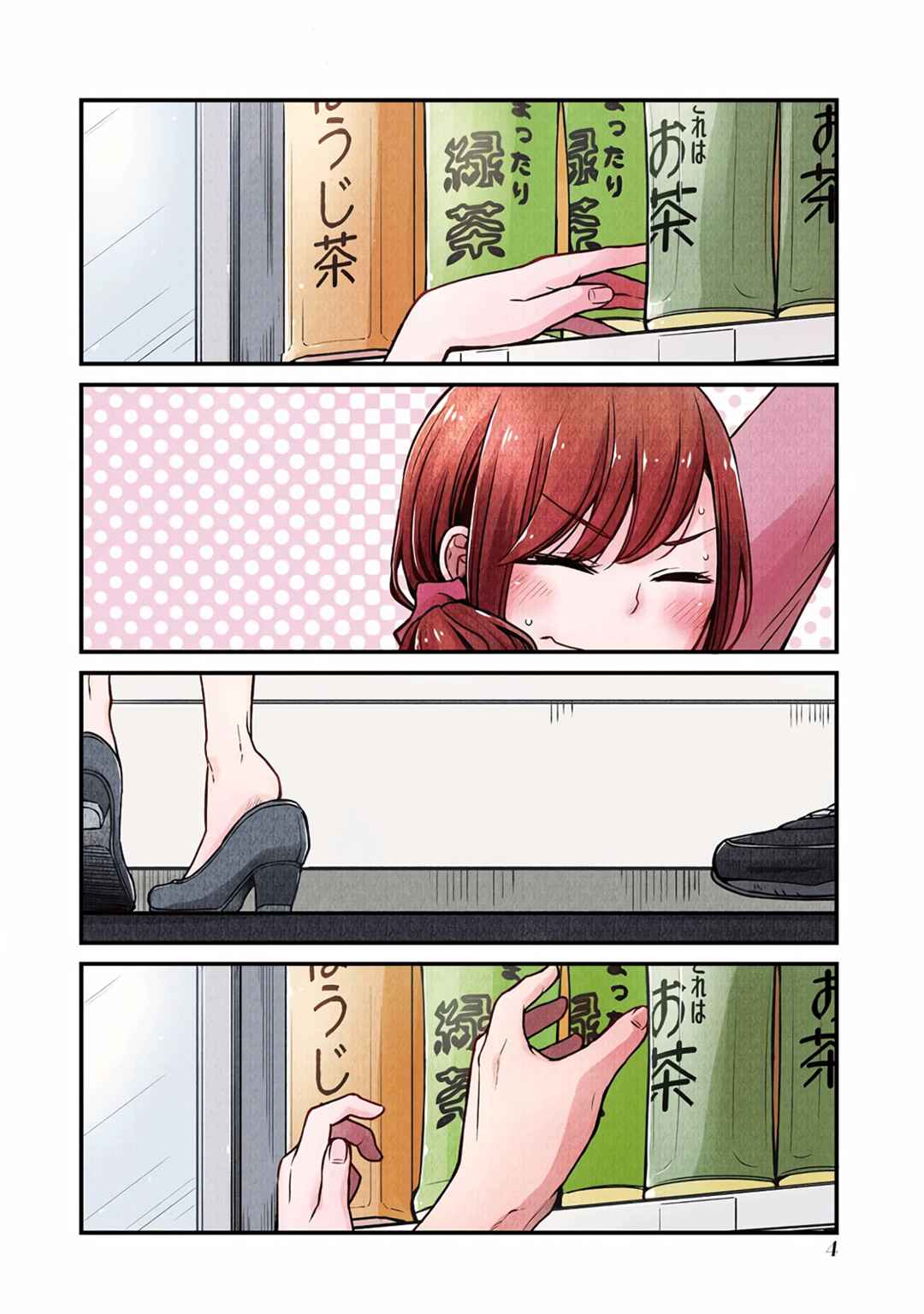 Combini de Kimi to no 5-funkan. Chapter 1 - Page 5