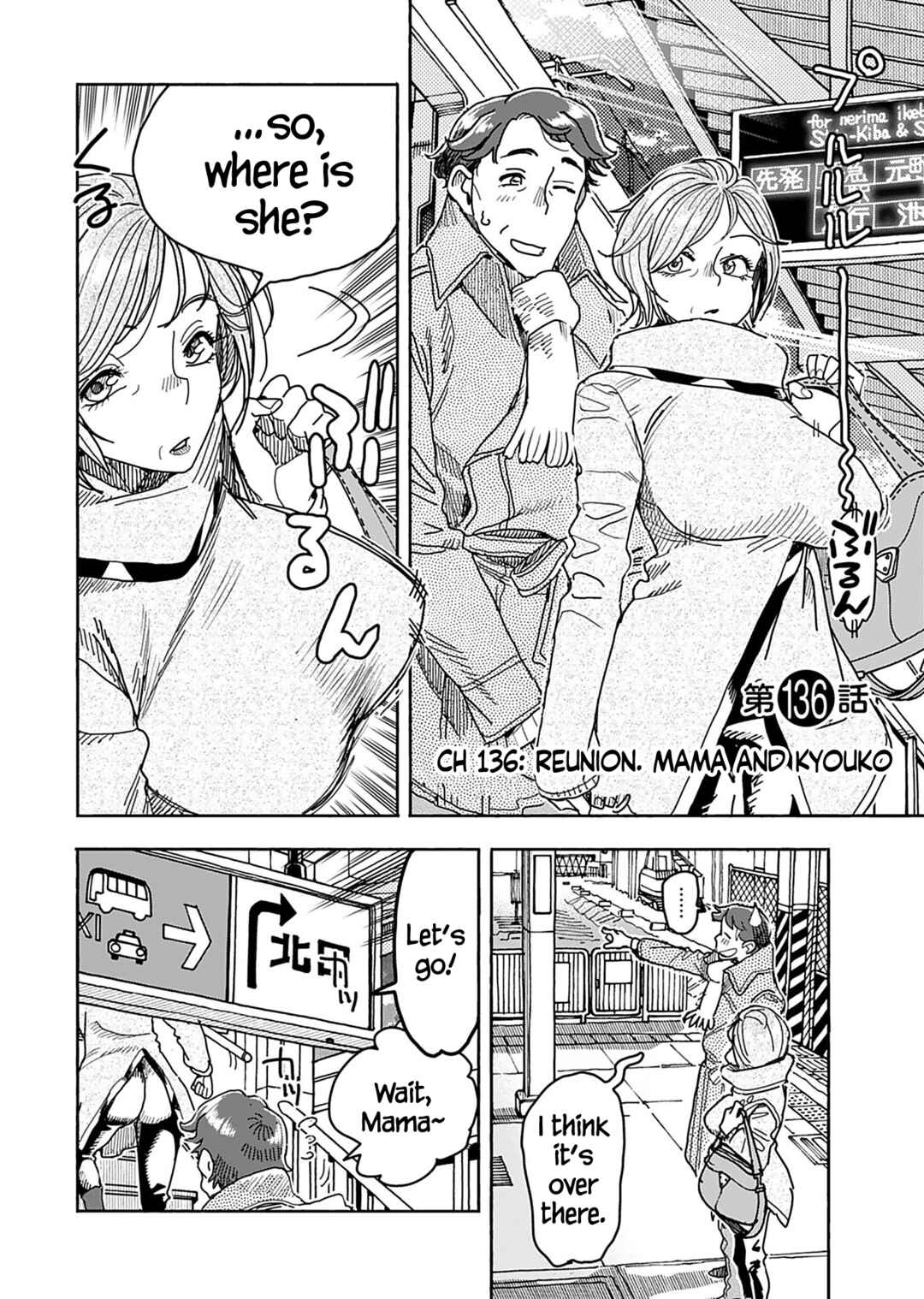 Oku-san Chapter 136 - Page 5