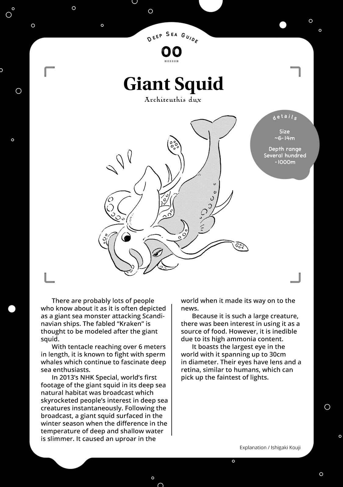 Magmell Shinkai Suizokukan Chapter 0 - Page 14