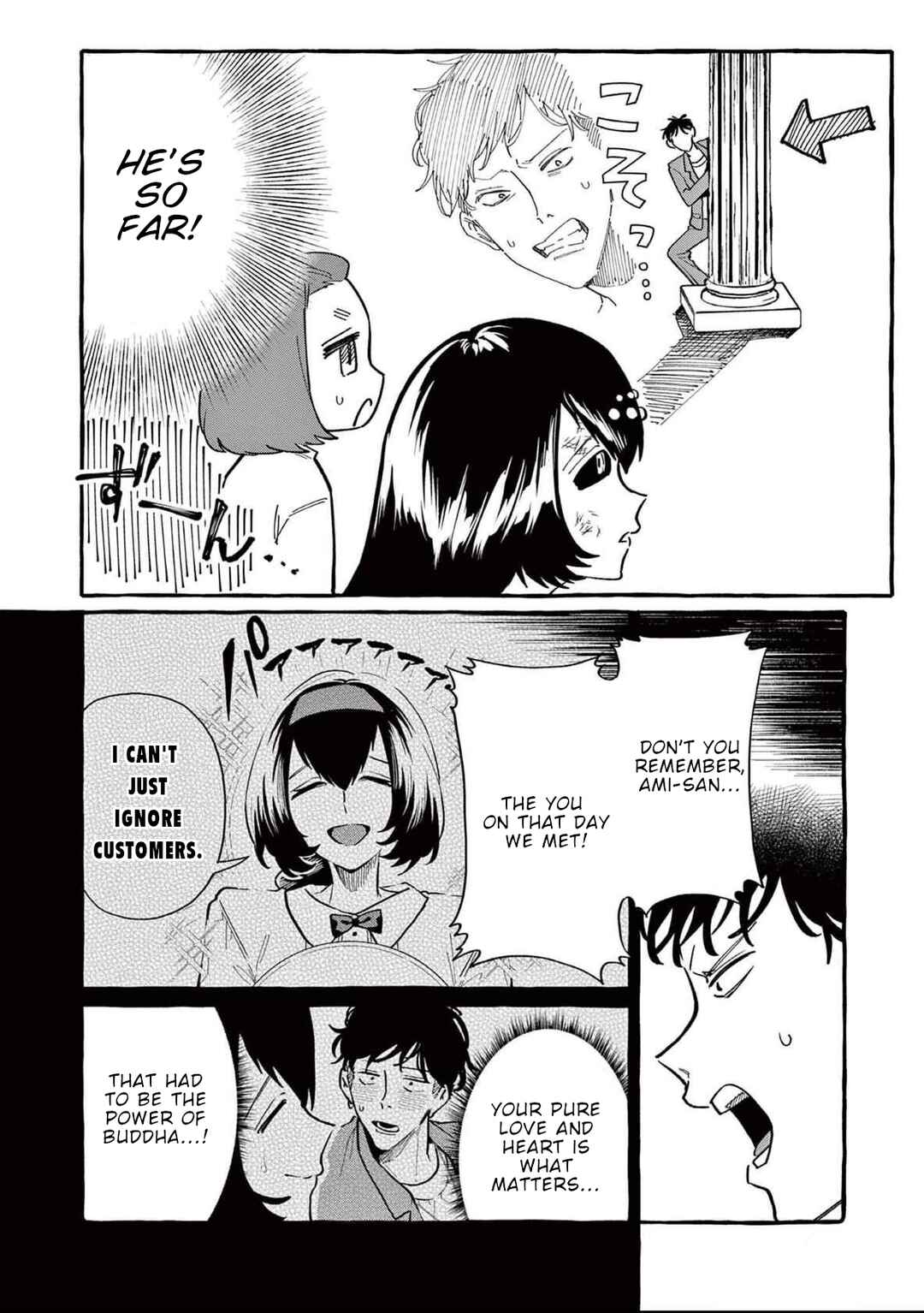 Ushiro no Shoumen Kamui-san Chapter 71 - Page 15
