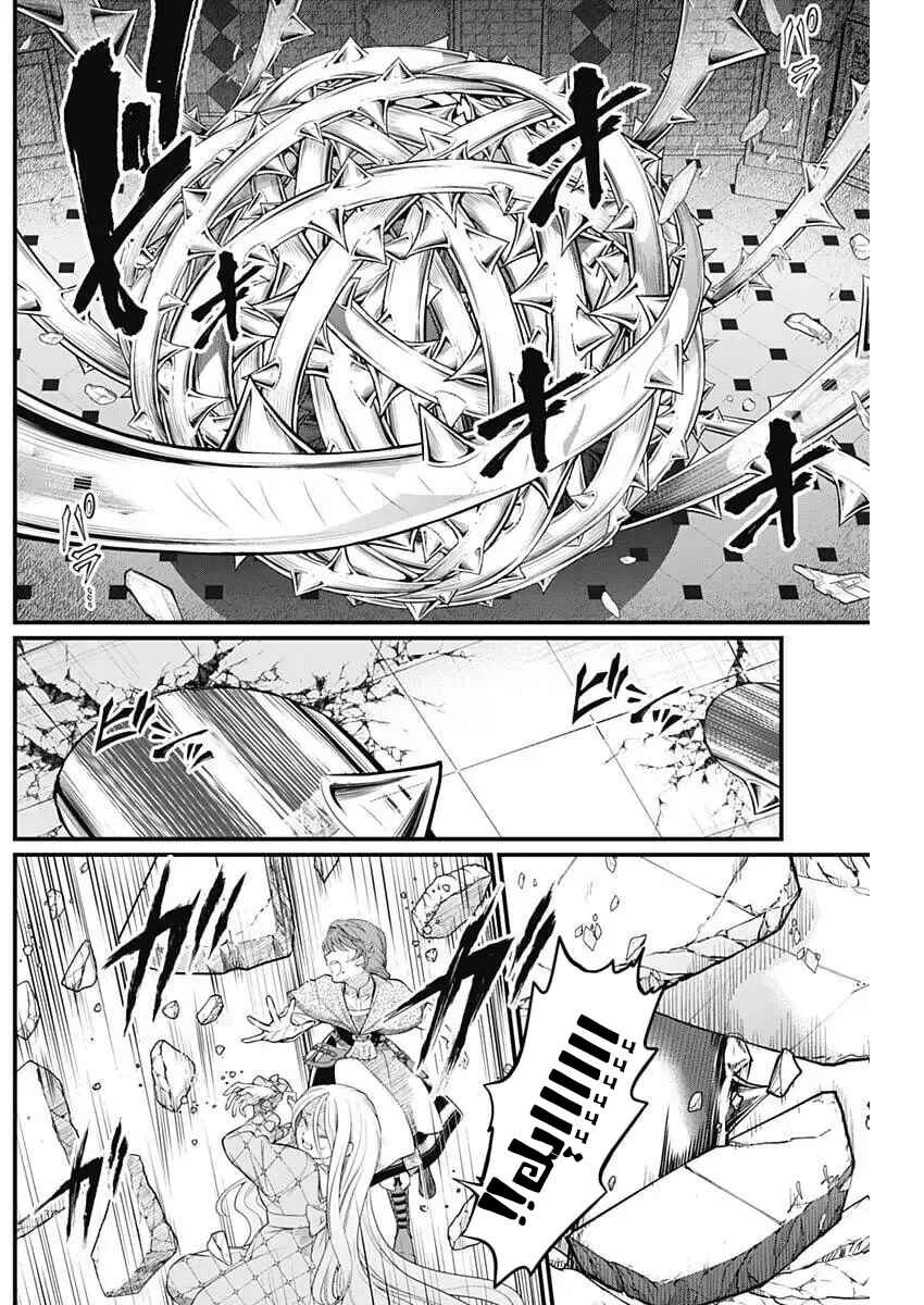 Märchen Crown Chapter 23 - Page 10