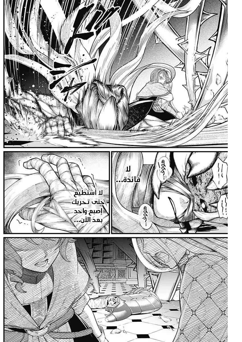 Märchen Crown Chapter 23 - Page 12