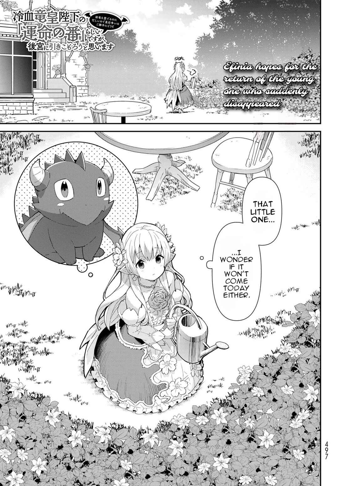 Reiketsu Ryuuou Heika no "Unmei no Tsugai" rashii Desu ga, Koukyuu ni Hikikomorou to Omoimasu Chapter 3.1 - Page 2