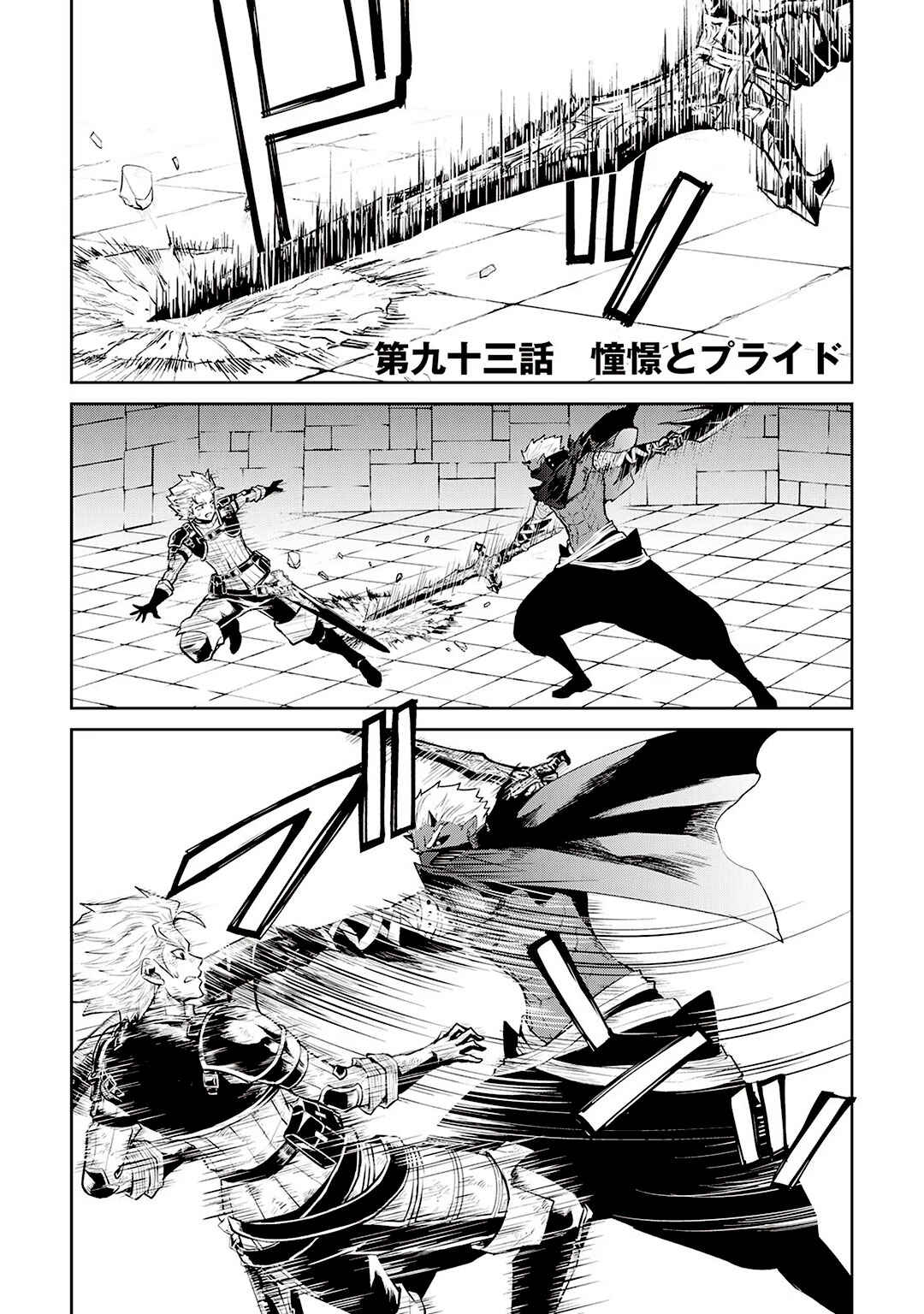 Tsuyokute New Saga Chapter 93 - Page 2