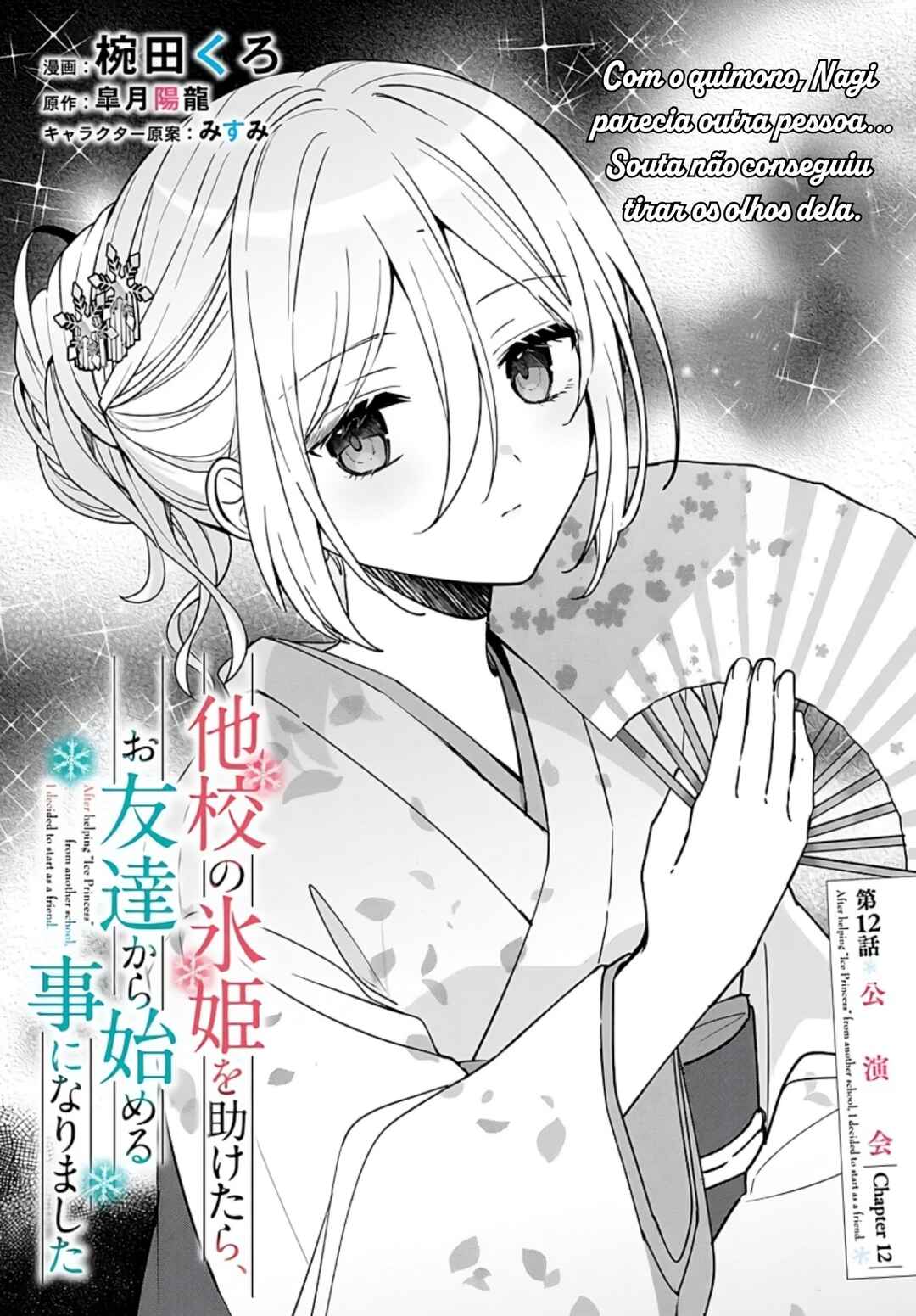 Takou no Koori Hime wo Tasuketara, Otomodachi kara Hajimeru Koto ni Narimashita Chapter 12.1 - Page 1