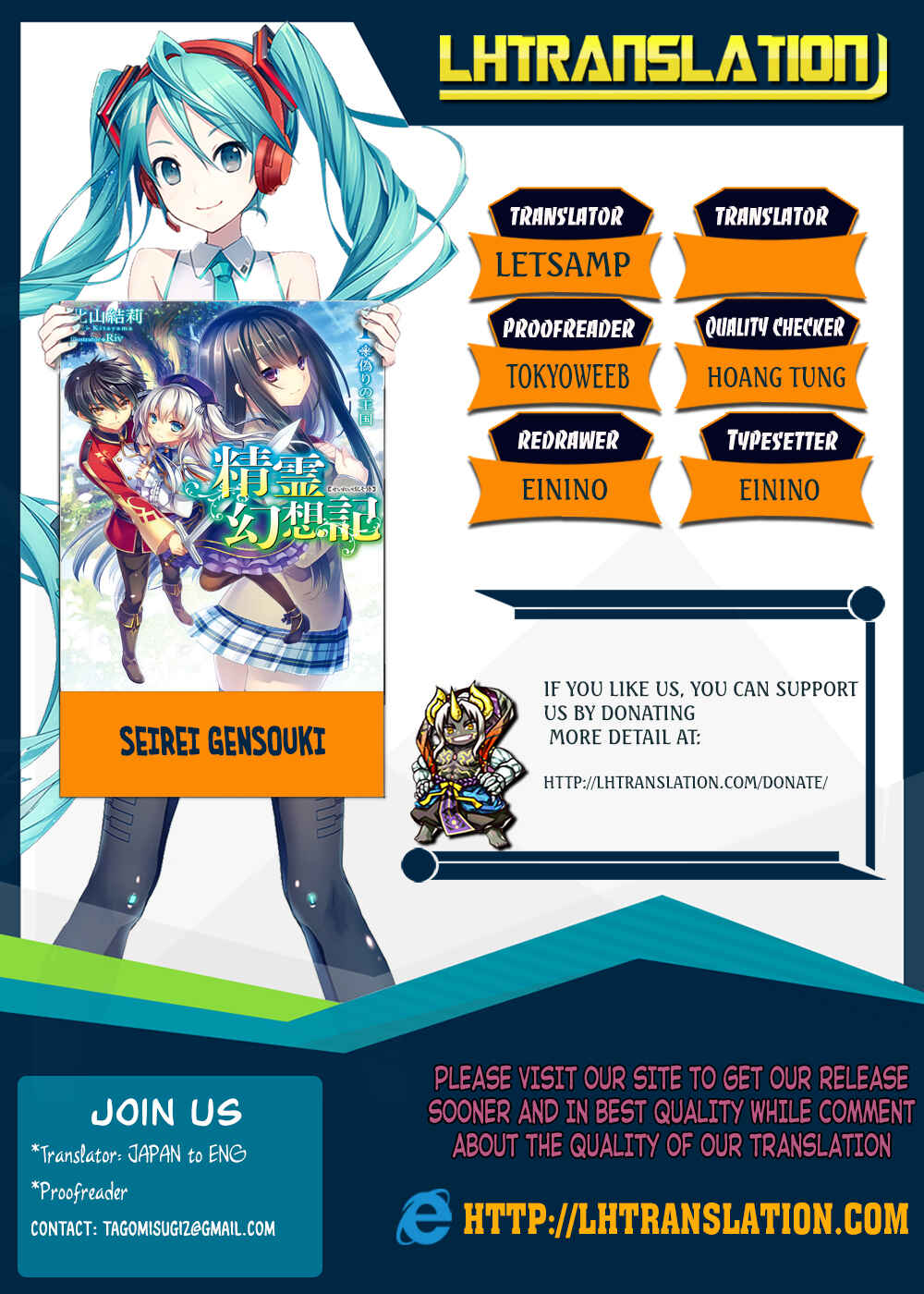 Seirei Gensouki ~Konna Sekai de Deaeta Kimi ni~ Chapter 6 - Page 1