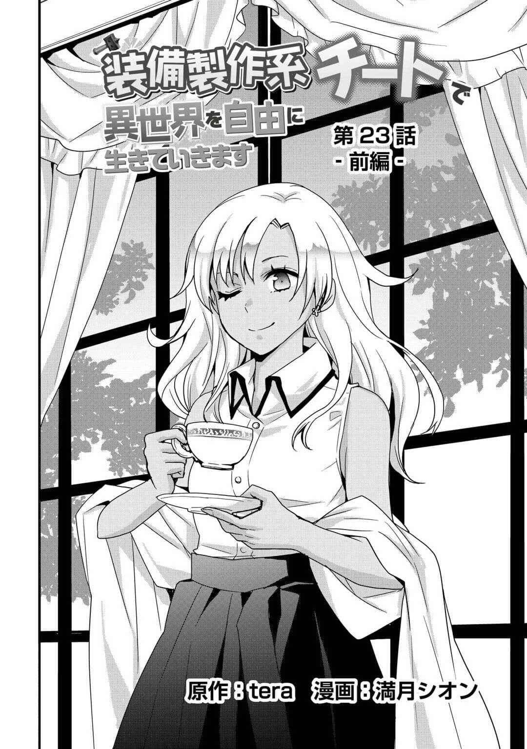 Soubi Seisakukei Cheat de Isekai wo Jiyuu ni Ikite Ikimasu Chapter 23.1 - Page 2