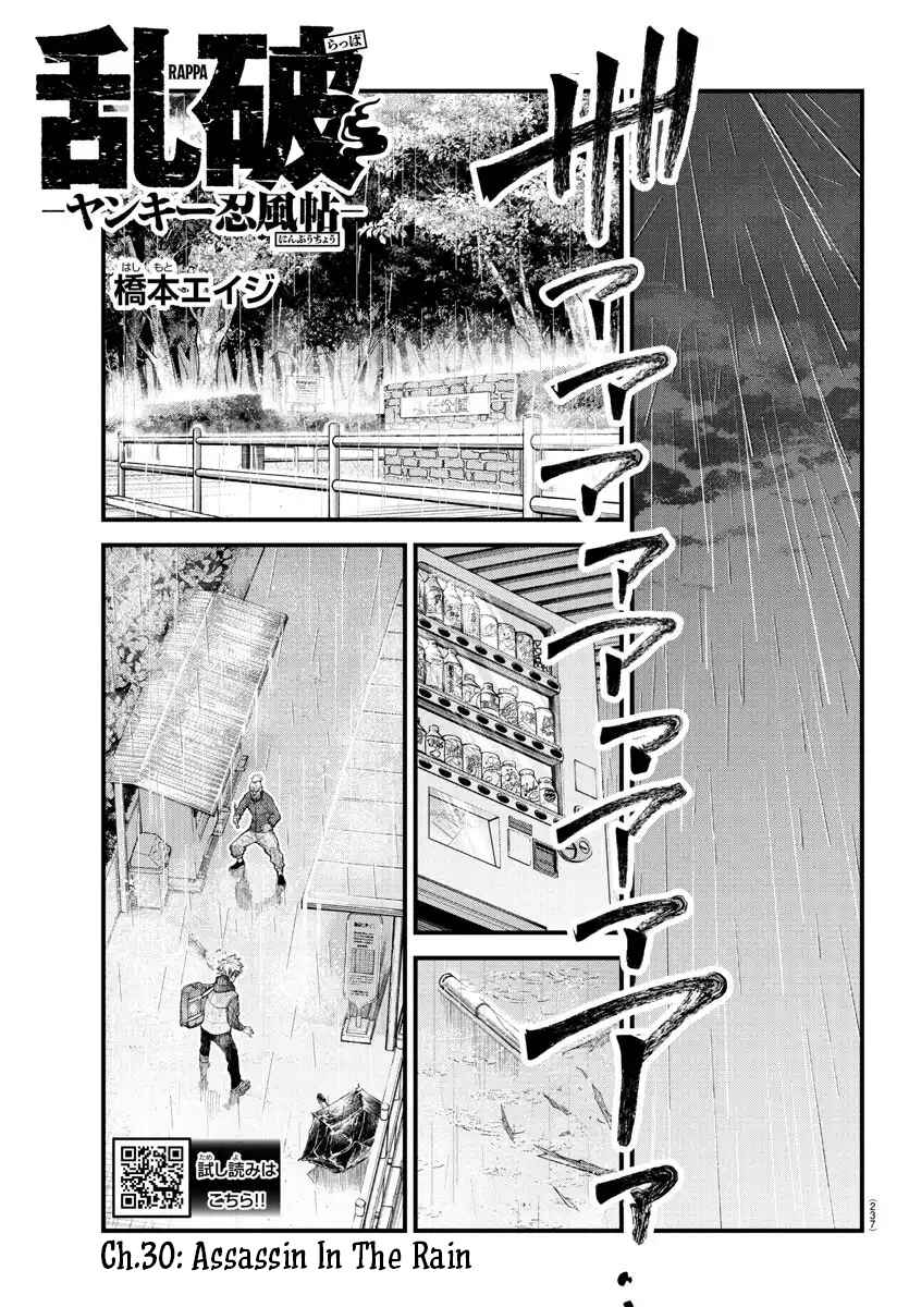 Rappa - Yankee Ninpuuchou Chapter 30 - Page 1