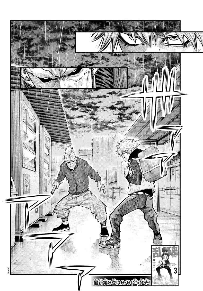 Rappa - Yankee Ninpuuchou Chapter 30 - Page 2