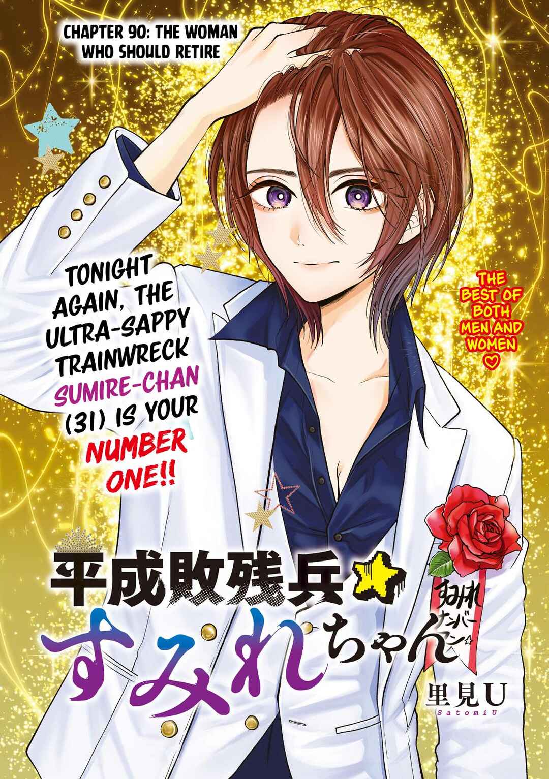Heisei Haizanhei ☆ Sumire-chan Chapter 90 - Page 2